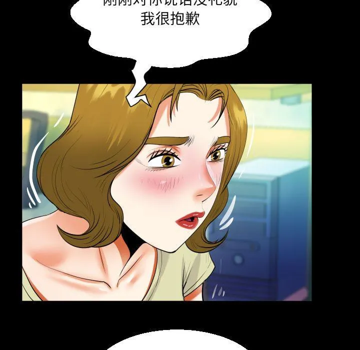 阿姨 - 第58话 - page 57