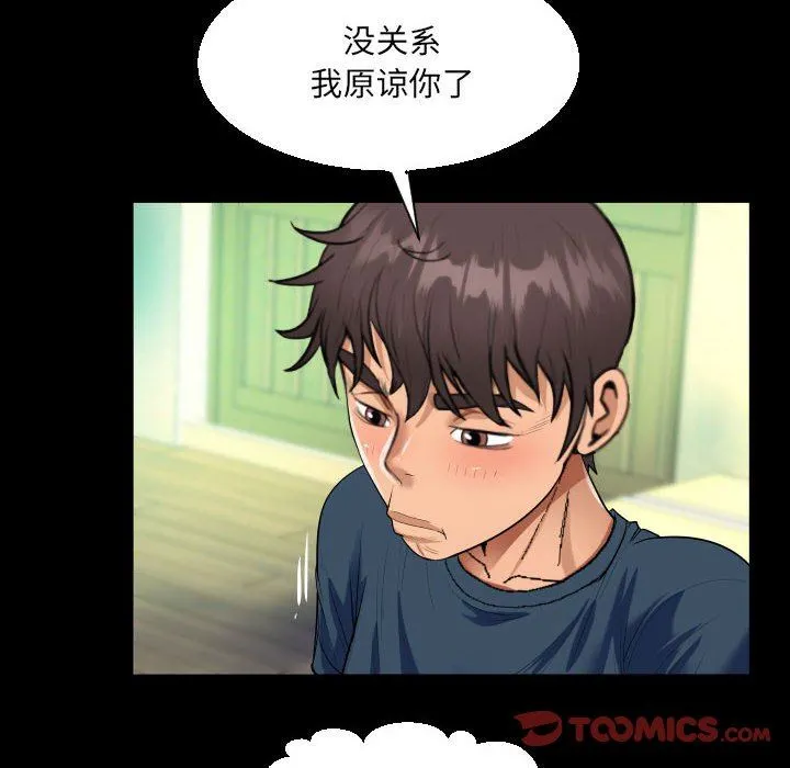 阿姨 - 第58话 - page 58