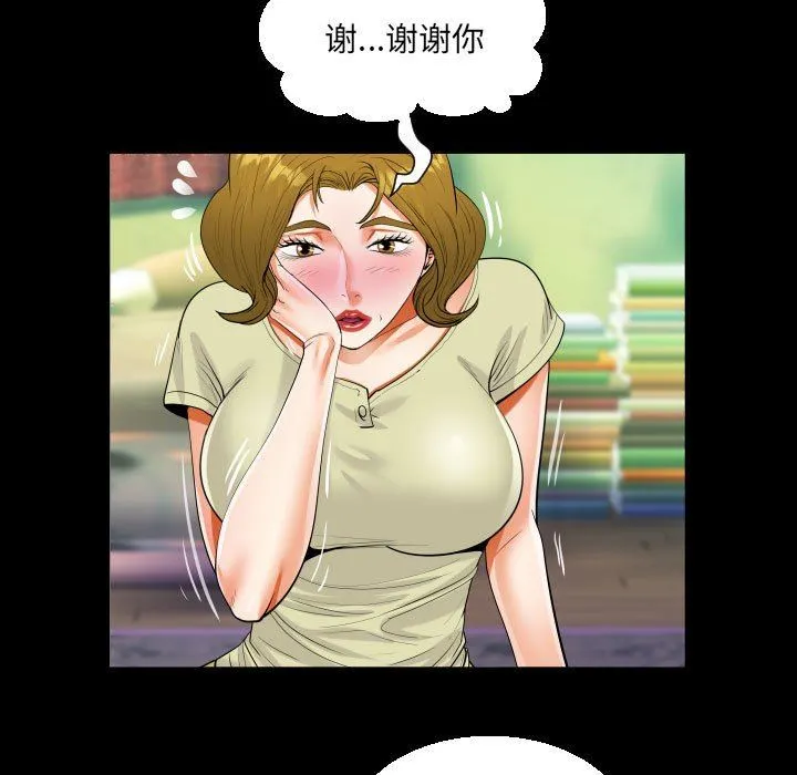 阿姨 - 第58话 - page 59