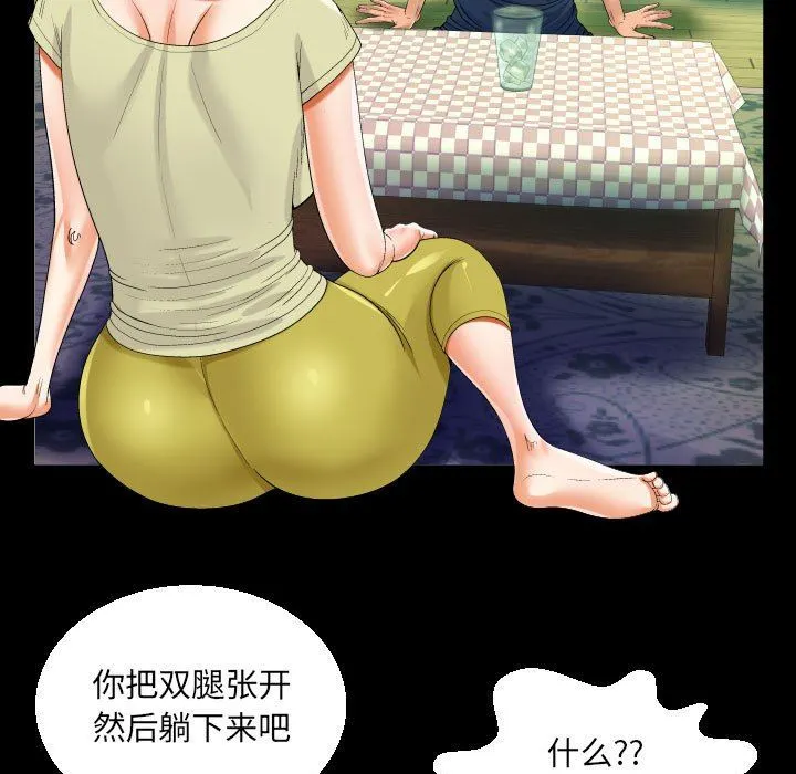 阿姨 - 第58话 - page 61