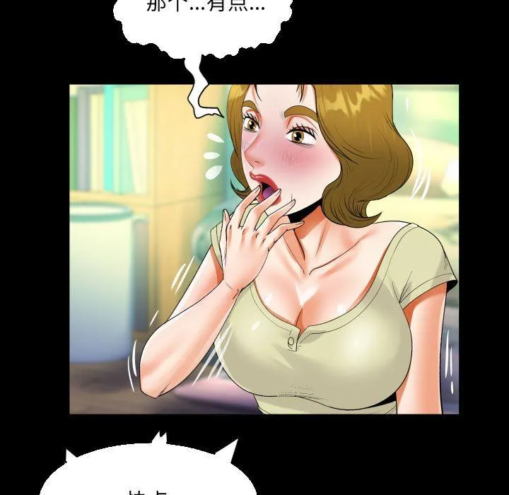 阿姨 - 第58话 - page 63