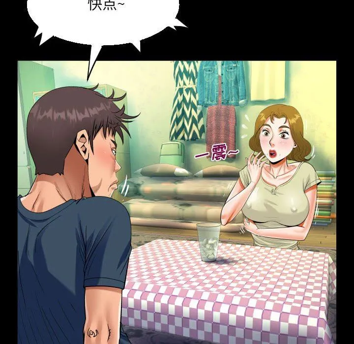 阿姨 - 第58话 - page 64