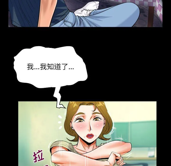 阿姨 - 第58话 - page 65