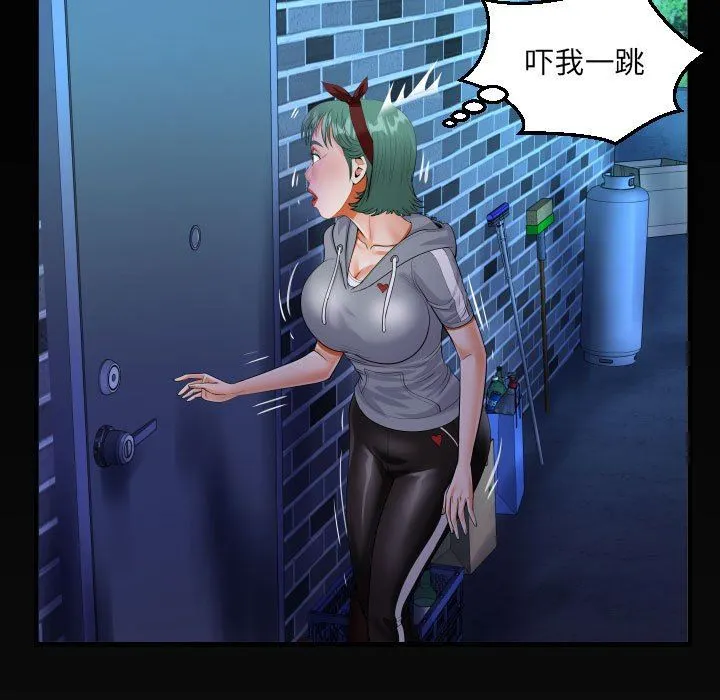 阿姨 - 第58话 - page 85