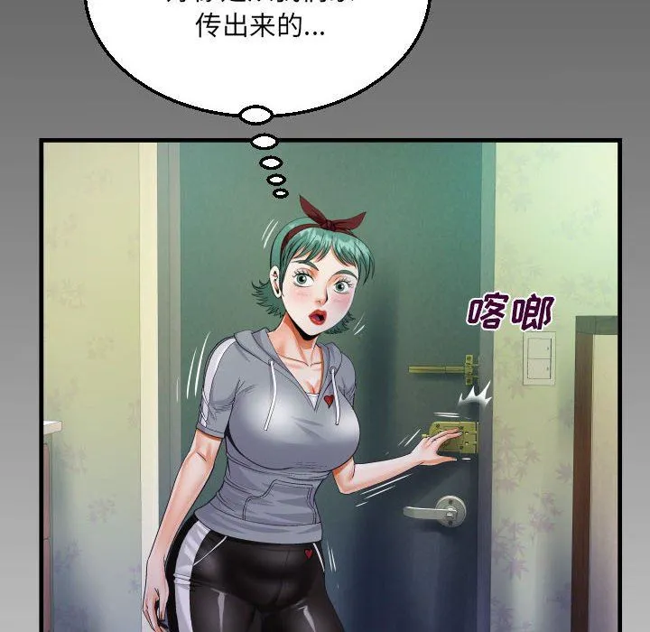 阿姨 - 第58话 - page 88
