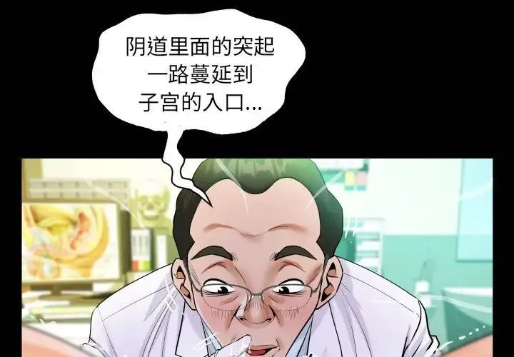 阿姨 - 第105話 - page 1