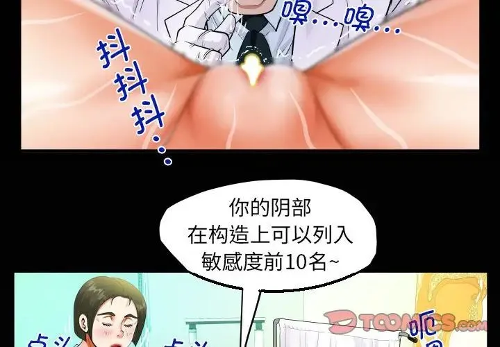 阿姨 - 第105話 - page 2