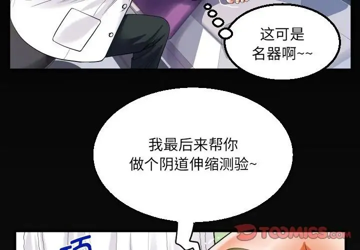 阿姨 - 第105話 - page 4