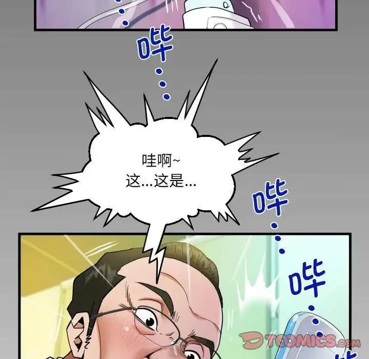 阿姨 - 第105話 - page 8