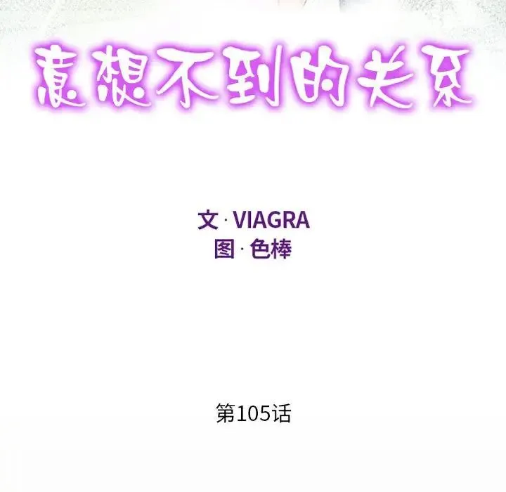 阿姨 - 第105話 - page 11