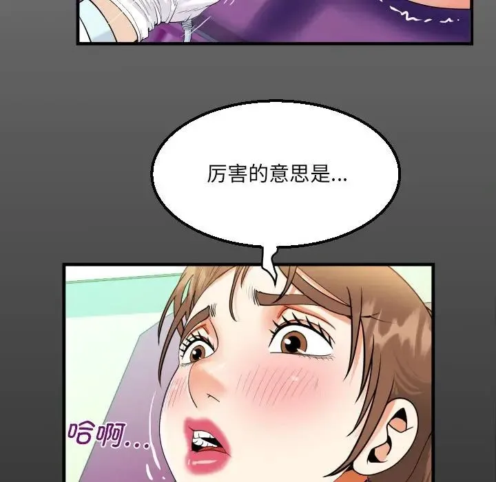 阿姨 - 第105話 - page 15