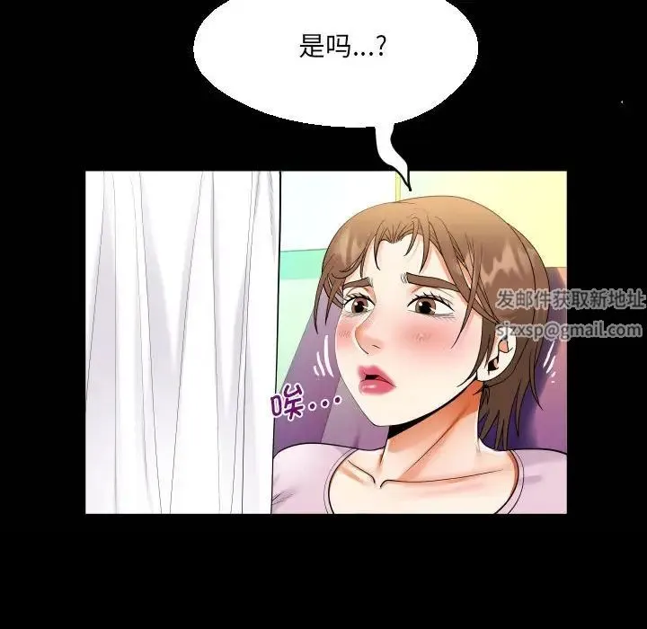 阿姨 - 第105話 - page 21