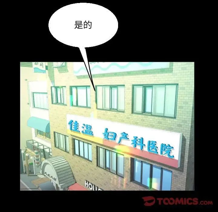 阿姨 - 第105話 - page 22