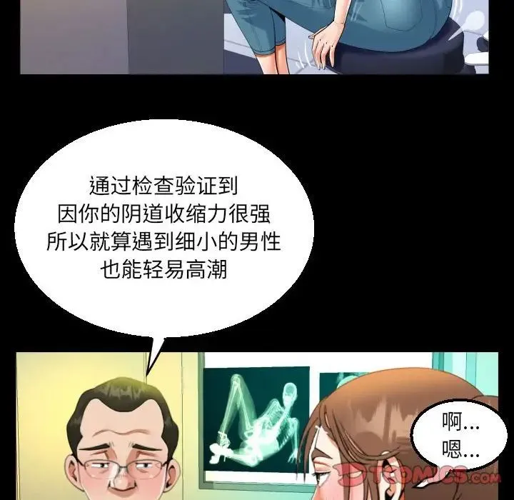 阿姨 - 第105話 - page 24