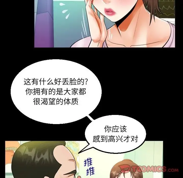 阿姨 - 第105話 - page 26