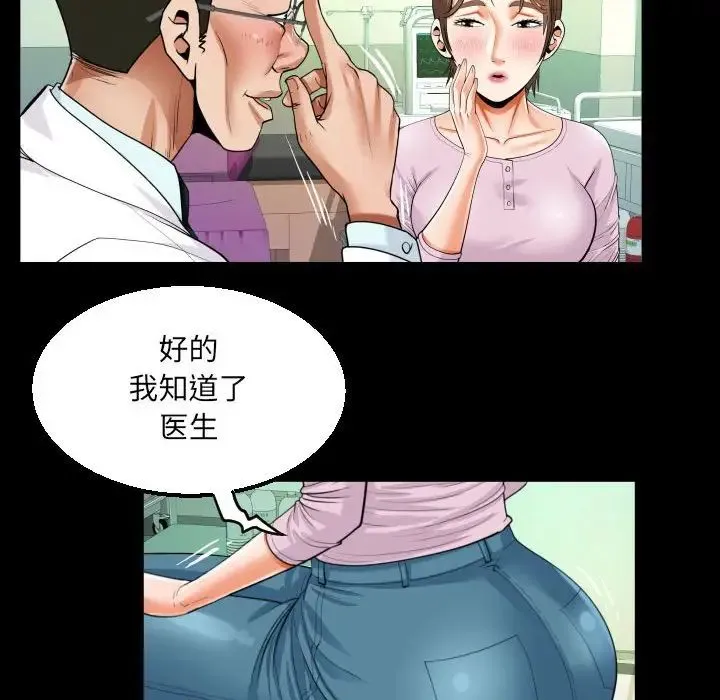 阿姨 - 第105話 - page 27