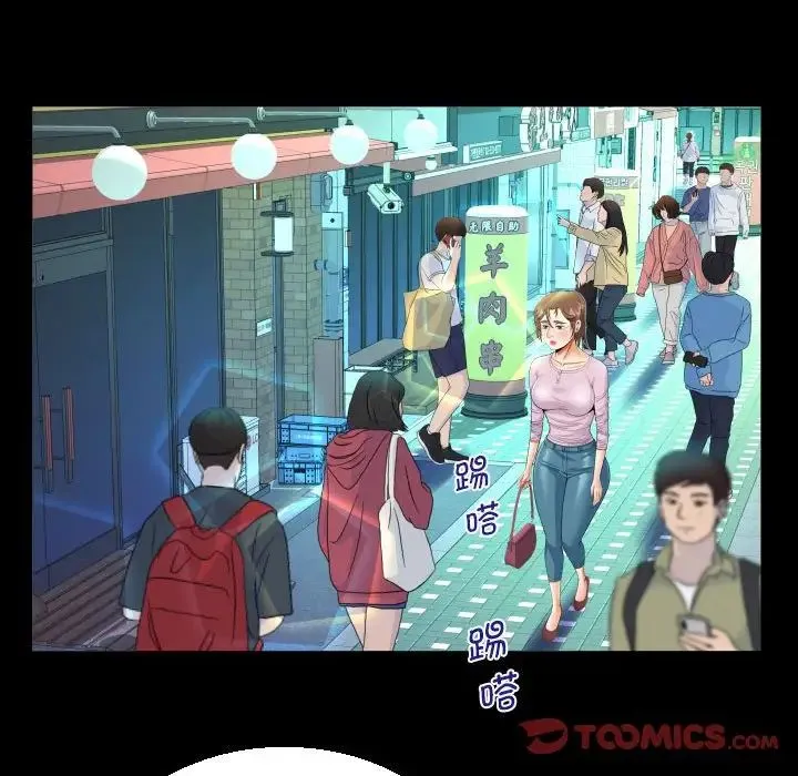 阿姨 - 第105話 - page 30
