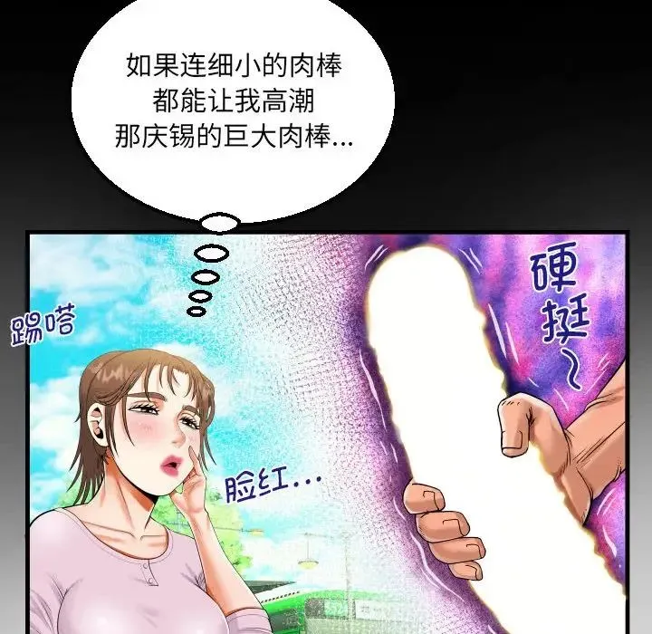 阿姨 - 第105話 - page 31