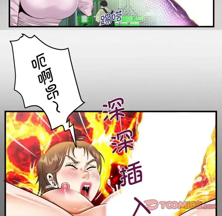 阿姨 - 第105話 - page 32