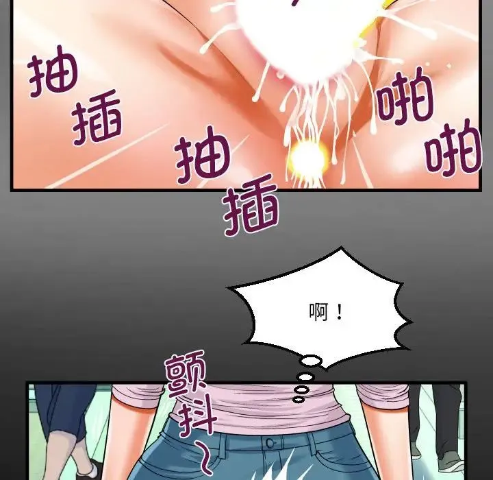 阿姨 - 第105話 - page 33