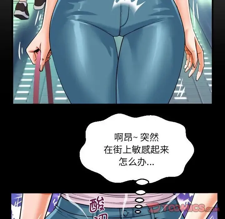 阿姨 - 第105話 - page 34