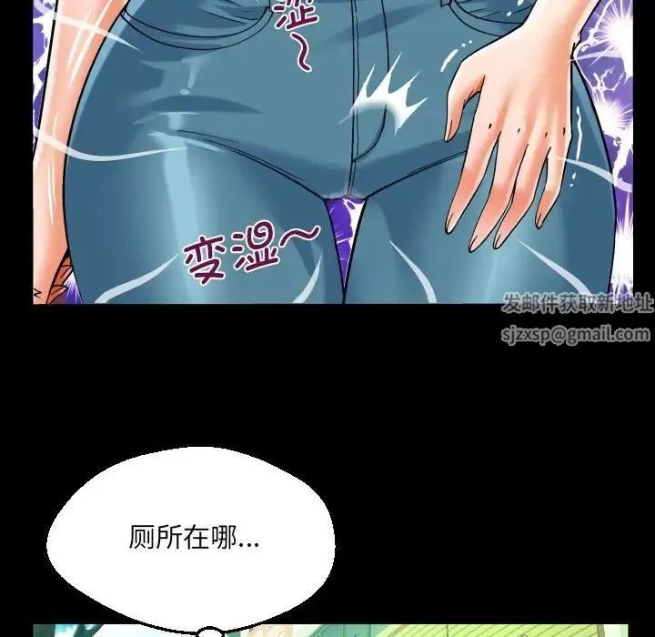 阿姨 - 第105話 - page 35