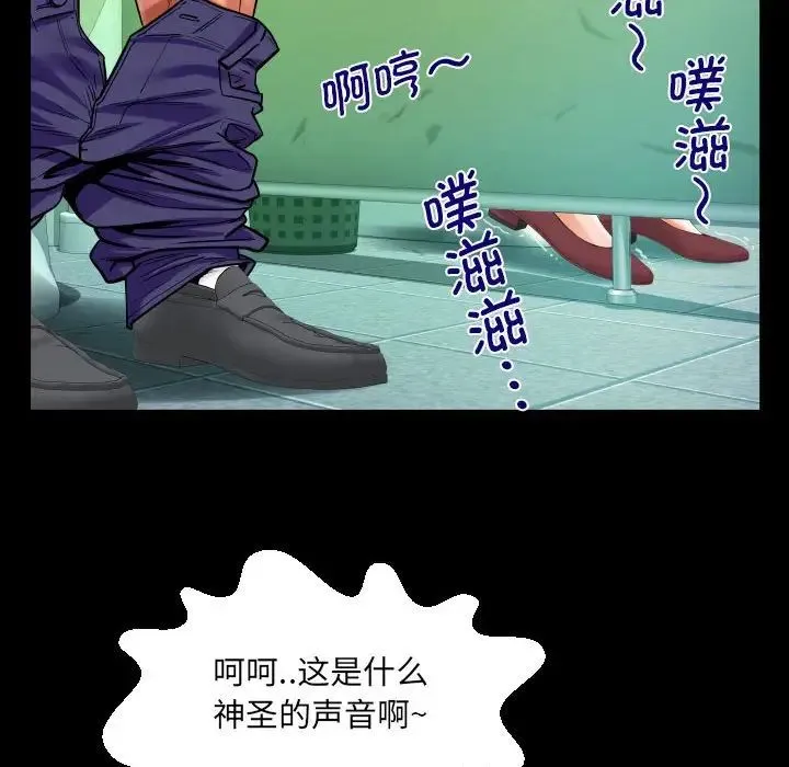 阿姨 - 第105話 - page 49