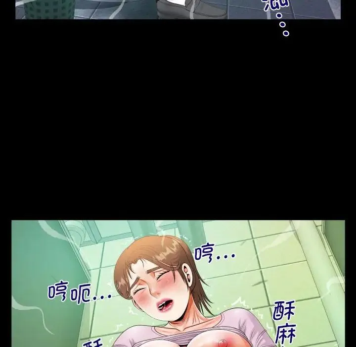 阿姨 - 第105話 - page 51