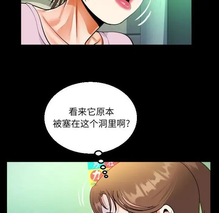 阿姨 - 第105話 - page 59