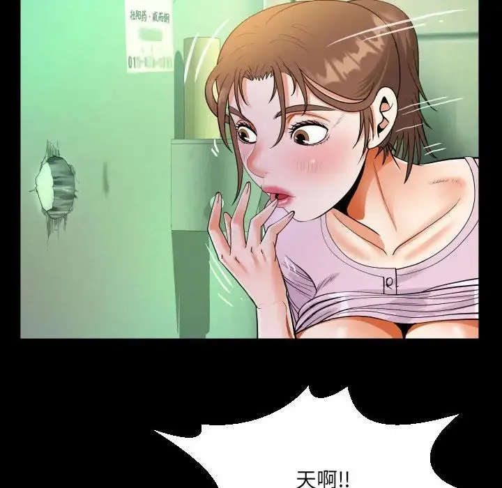 阿姨 - 第105話 - page 61