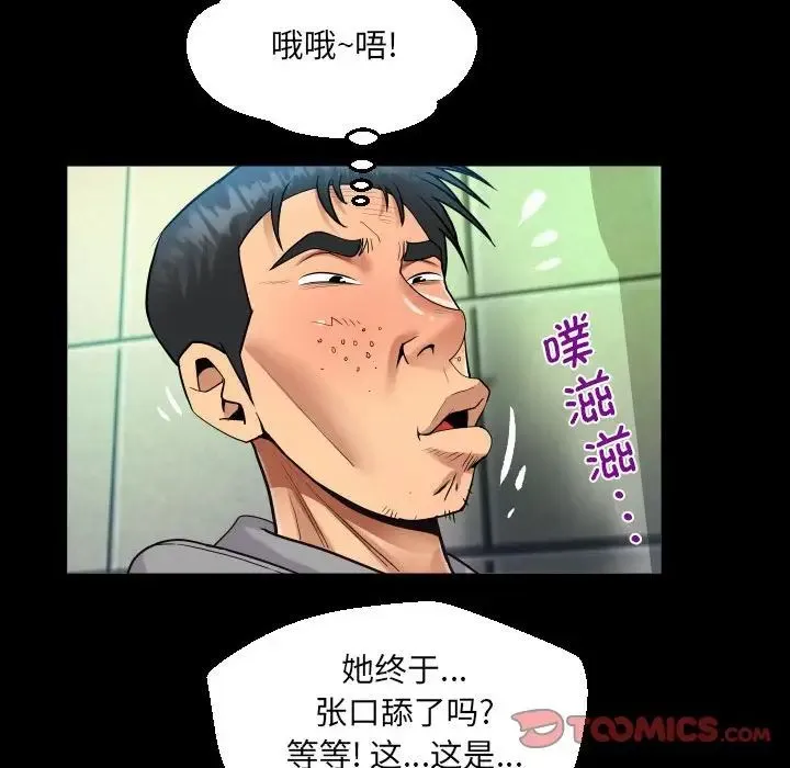 阿姨 - 第105話 - page 68