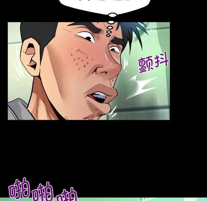 阿姨 - 第105話 - page 69