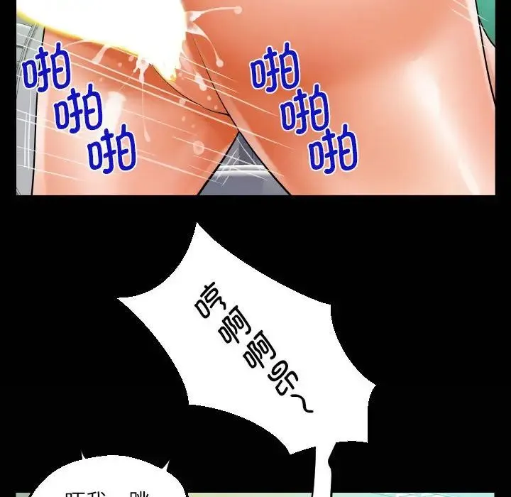 阿姨 - 第105話 - page 75