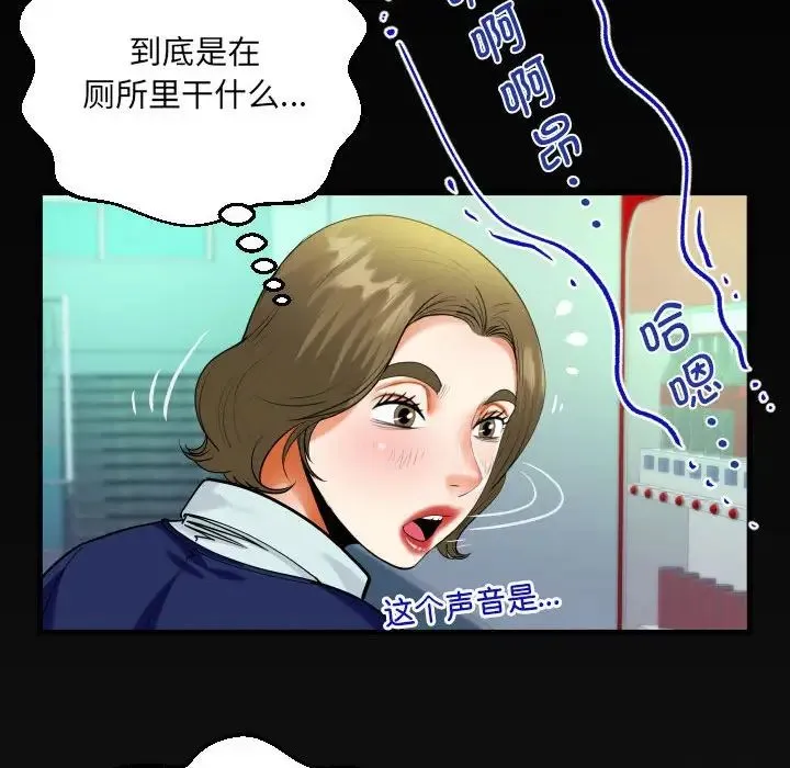 阿姨 - 第105話 - page 77