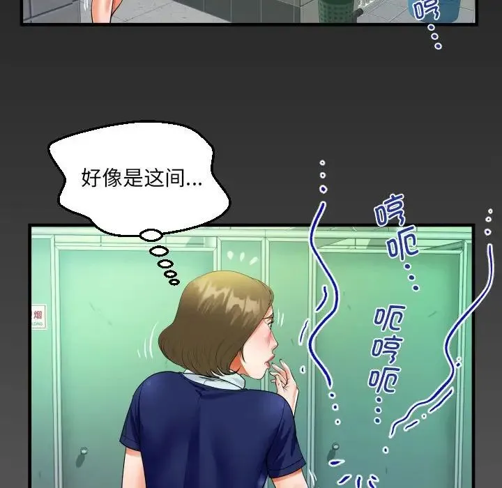 阿姨 - 第105話 - page 79