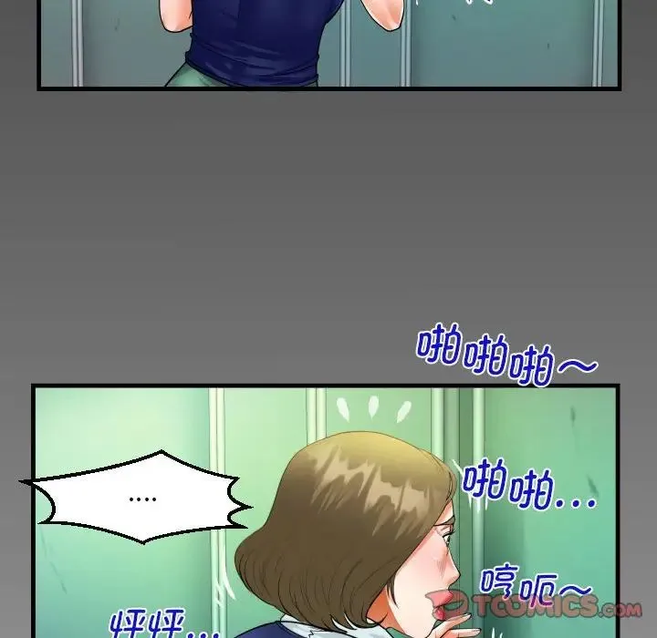 阿姨 - 第105話 - page 80