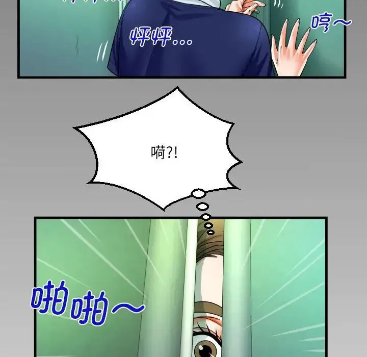 阿姨 - 第105話 - page 81
