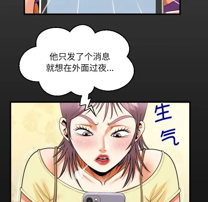 阿姨 - 第100話 - page 17