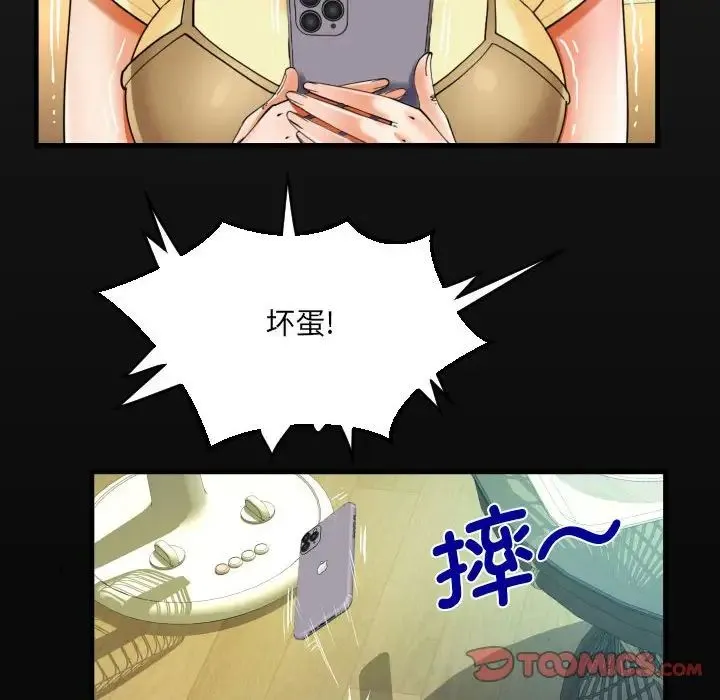 阿姨 - 第100話 - page 18