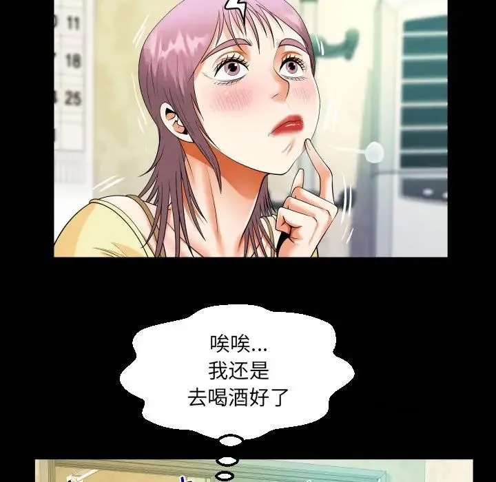 阿姨 - 第100話 - page 21