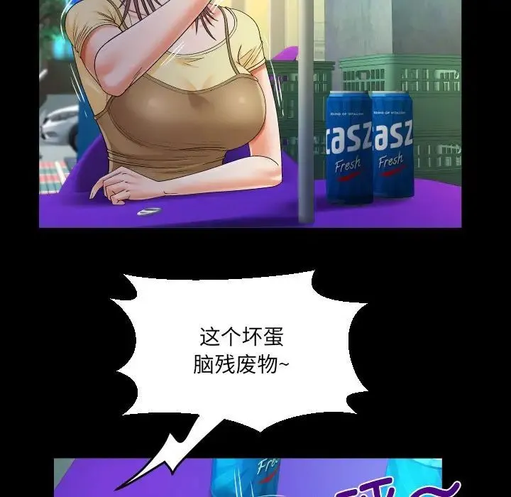 阿姨 - 第100話 - page 25
