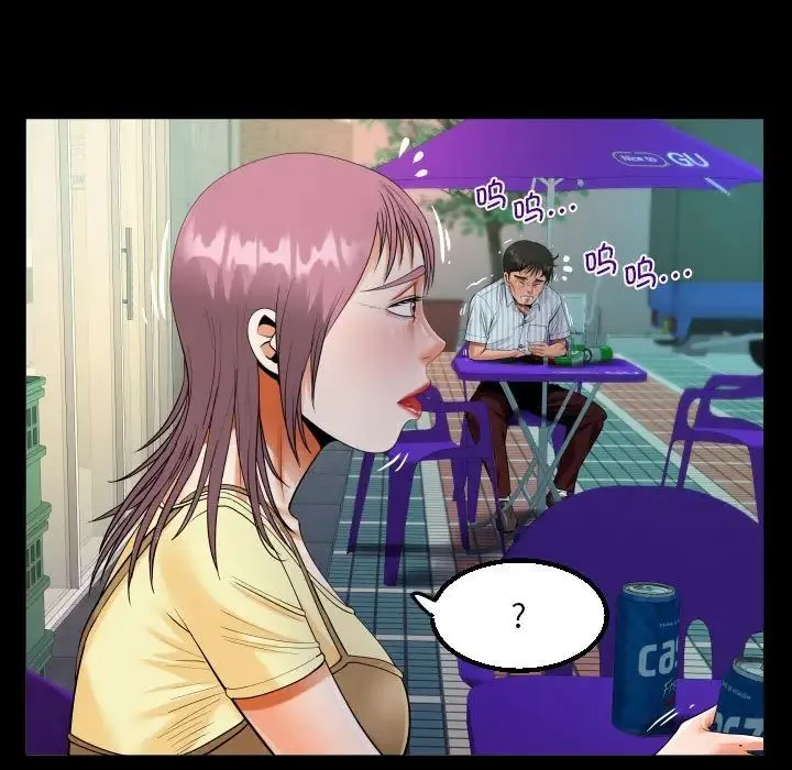 阿姨 - 第100話 - page 27