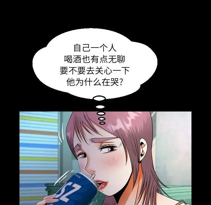 阿姨 - 第100話 - page 28