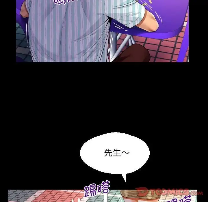 阿姨 - 第100話 - page 30