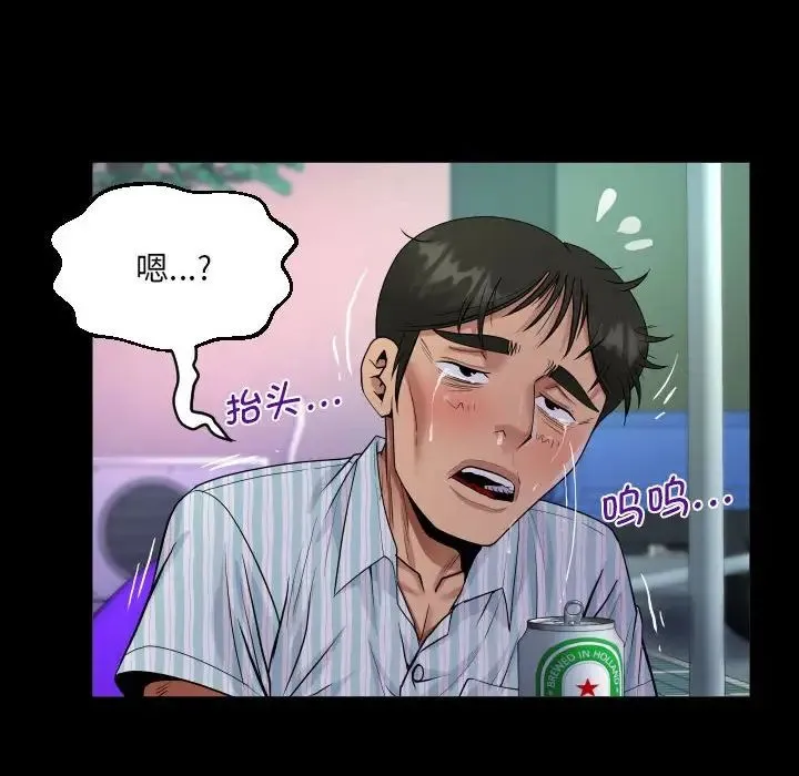 阿姨 - 第100話 - page 32