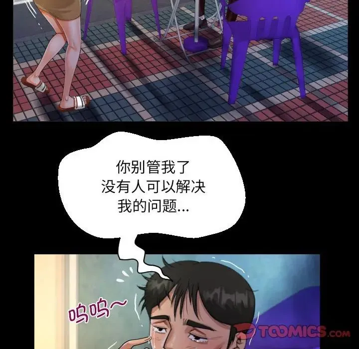 阿姨 - 第100話 - page 34