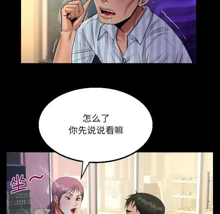 阿姨 - 第100話 - page 35
