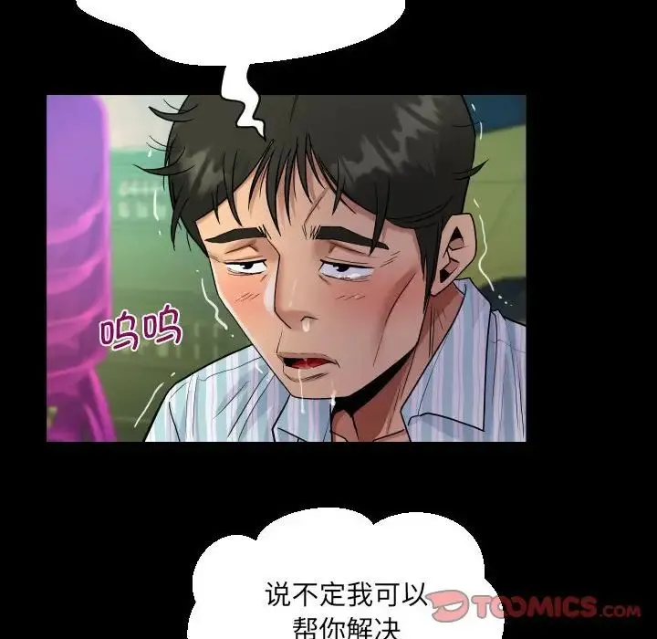 阿姨 - 第100話 - page 38