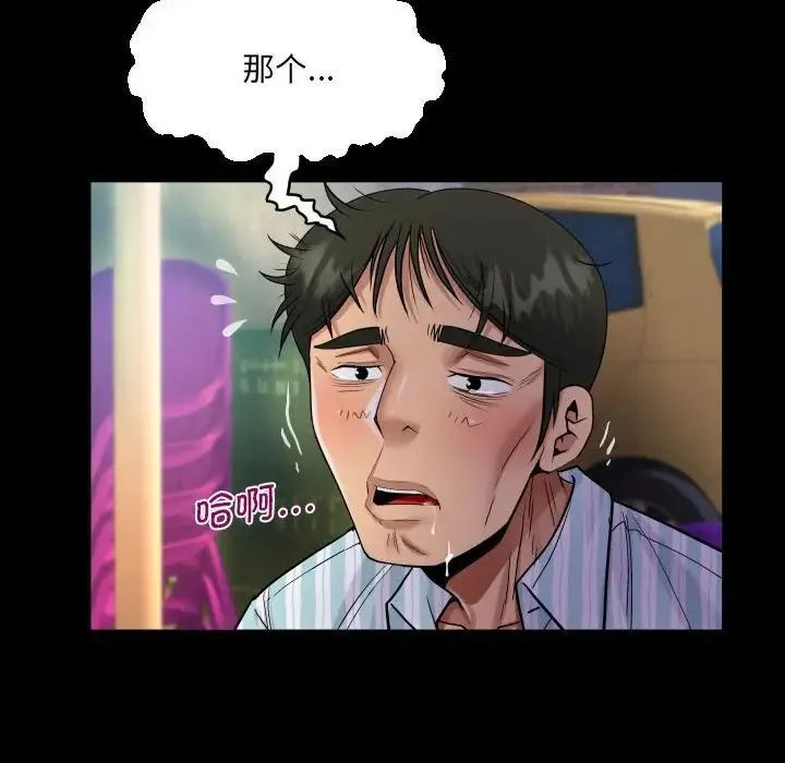 阿姨 - 第100話 - page 40