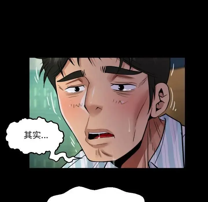 阿姨 - 第100話 - page 41